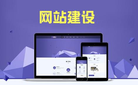 網(wǎng)站建設(shè)公司