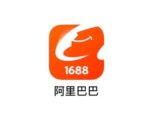 1688誠信通已經(jīng)不再適合企業(yè)做批發(fā)了！