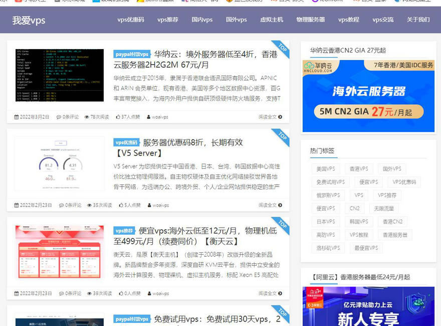 我愛vps - 免費試用vps,便宜vps,香港vps,日本vps,俄羅斯vps,vps優(yōu)惠碼,vps教程,國外vps推薦