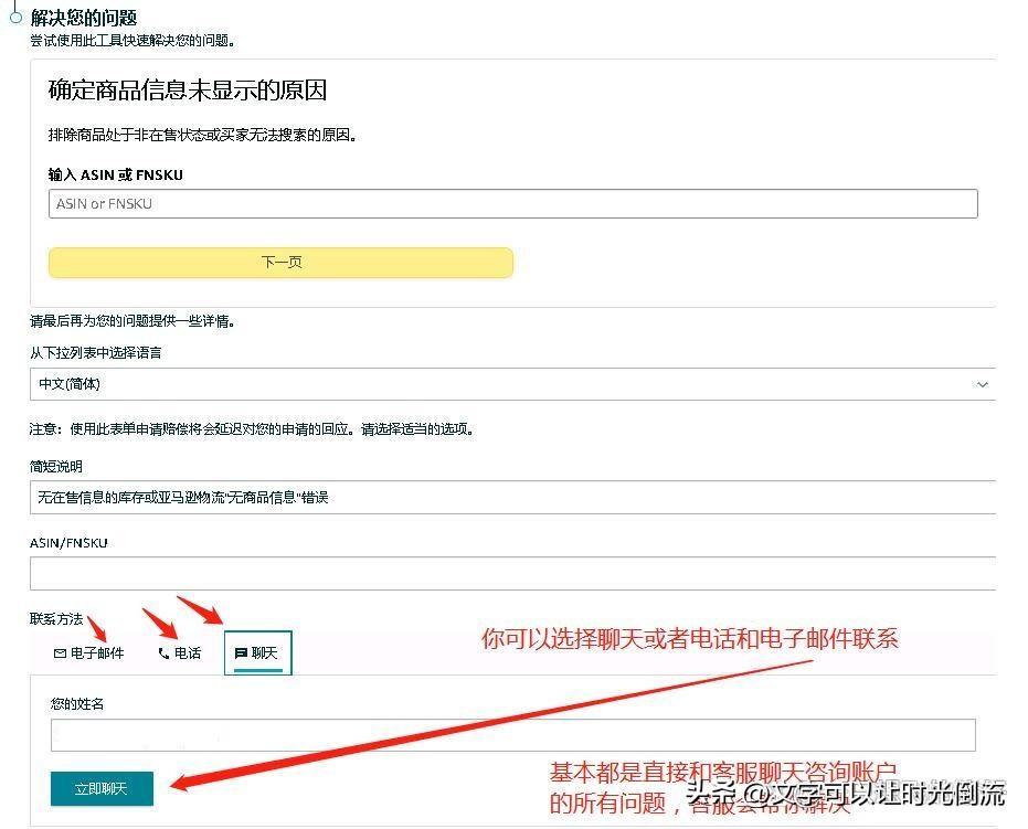 亞馬遜怎么聯(lián)系客服（聯(lián)系客服的三種方式介紹）