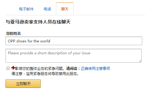 亞馬遜賣家怎么聯(lián)系客服（賣家支持）？
