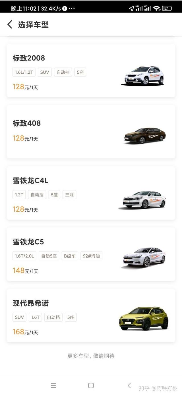 共享汽車(chē)日租的費(fèi)用大概要花多少錢(qián)啊？每天的費(fèi)用是否有上限？